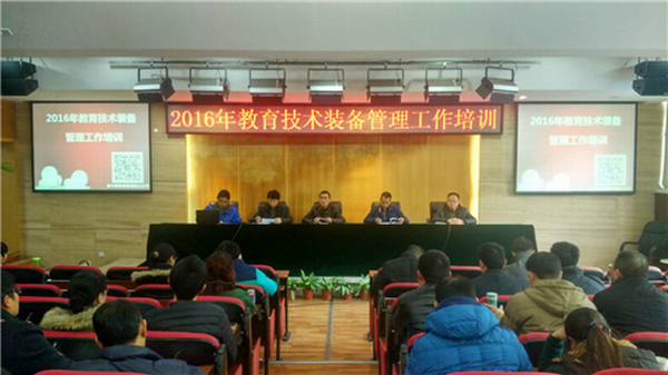 金牛区召开教育技术装备工作培训会-600.png