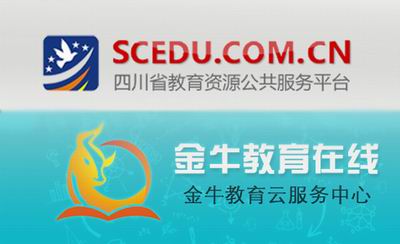 金牛教育在线与四川省教育资源公共服务平台对接成功-1-400.jpg 金牛教育在线与四川省教育资源公共服务平台对接成功-1-400.jpg