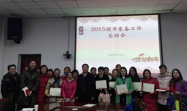 成华区召开2015年中小学图书馆管理工作总结会-1-600.jpg 成华区召开2015年中小学图书馆管理工作总结会-1-600.jpg