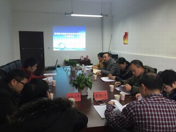 武侯区召开市级数字校园建设应用试点-1-600.jpg 武侯区召开市级数字校园建设应用试点-1-600.jpg