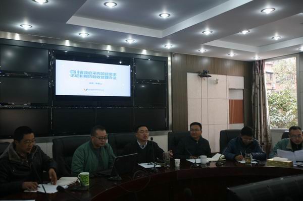 成华区教育局召开政府采购工作培训会-2-600.jpg