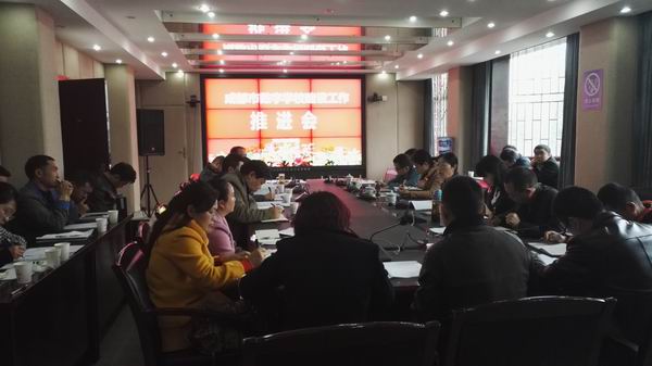 新津县召开“数字校园”建设应用试点工作推进会-1-600.jpg 新津县召开“数字校园”建设应用试点工作推进会-1-600.jpg