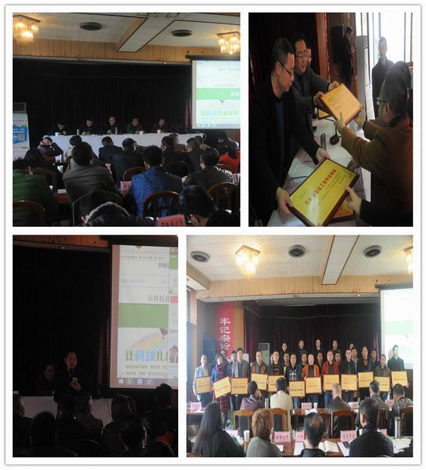 新都区召开2016年春季教育教学暨信息化推进工作会-1-600.jpg 新都区召开2016年春季教育教学暨信息化推进工作会-1-600.jpg