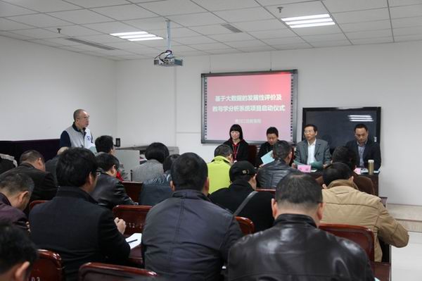 青白江区教育局举行“基于大数据-1-600.jpg 青白江区教育局举行“基于大数据-1-600.jpg