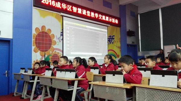 成华区开展智慧课堂教学交流展示现场会-1-600.jpg 成华区开展智慧课堂教学交流展示现场会-1-600.jpg