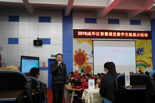 成华区开展智慧课堂教学交流展示现场会-2-600.jpg 成华区开展智慧课堂教学交流展示现场会-2-600.jpg