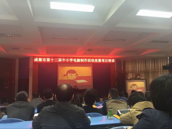 成都市举行中小学电脑制作活动机器人竞赛培训-1-600.jpg 成都市举行中小学电脑制作活动机器人竞赛培训-1-600.jpg