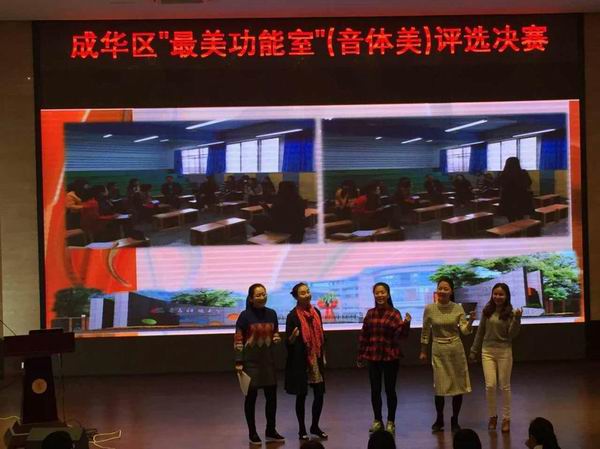 2015年成华最美功能室评选-2-600.jpg 2015年成华最美功能室评选-2-600.jpg