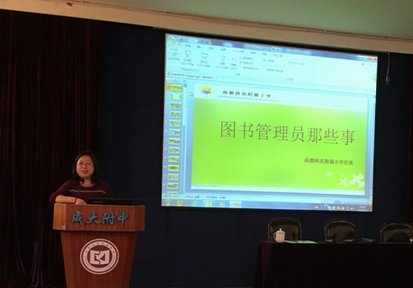 书香四溢飘家校——成华区启动“4.23世界读书日”阅读活动-2-600.png 书香四溢飘家校——成华区启动“4.23世界读书日”阅读活动-2-600.png