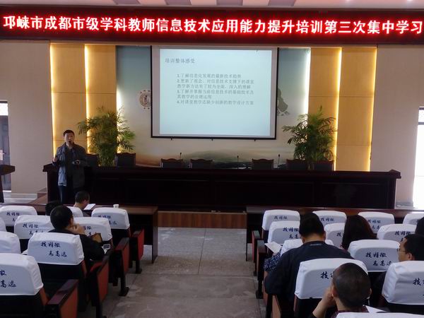 邛崃市举行第三次集中学习-1-600.jpg 邛崃市举行第三次集中学习-1-600.jpg