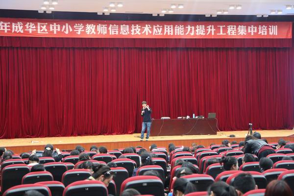 中国翻转课堂第一人张渝江老师莅临成华-1-600.jpg 中国翻转课堂第一人张渝江老师莅临成华-1-600.jpg