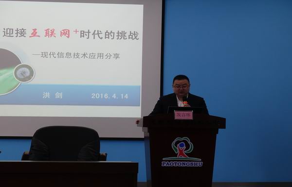 2.洪剑老师的经验交流.jpg 2.洪剑老师的经验交流.jpg