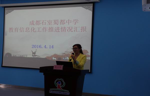 5.石室蜀都岳校长经验交流.jpg 5.石室蜀都岳校长经验交流.jpg