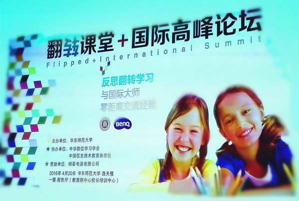 金牛信息达人对话翻转课堂国际大师-1-600.jpg 金牛信息达人对话翻转课堂国际大师-1-600.jpg