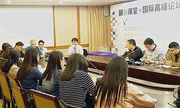 金牛信息达人对话翻转课堂国际大师-5-600.jpg 金牛信息达人对话翻转课堂国际大师-5-600.jpg