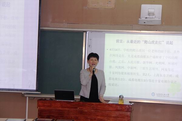 武侯区召开2016年创新课堂教学研讨会-1-600.jpg 武侯区召开2016年创新课堂教学研讨会-1-600.jpg