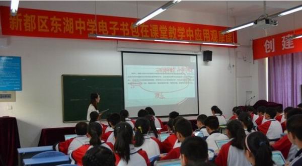 新都区举办电子书包教学应用现场观摩活动-2-600.jpg 新都区举办电子书包教学应用现场观摩活动-2-600.jpg