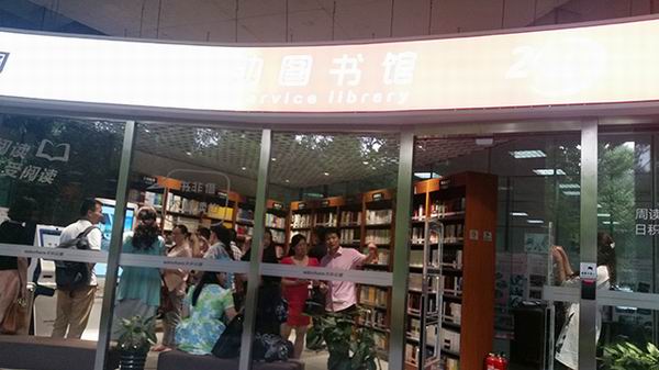 锦江区电教馆组织图书管理员参观武侯区公共图书馆-1-600.jpg 锦江区电教馆组织图书管理员参观武侯区公共图书馆-1-600.jpg