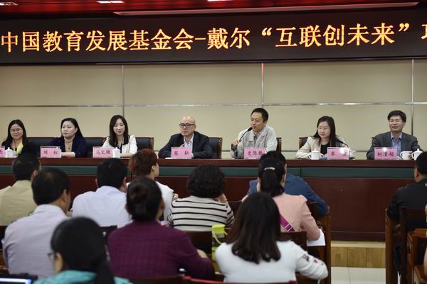 我市参加中国教育发展基金会戴尔“互联创未来”项目培训-1-600.jpg 我市参加中国教育发展基金会戴尔“互联创未来”项目培训-1-600.jpg