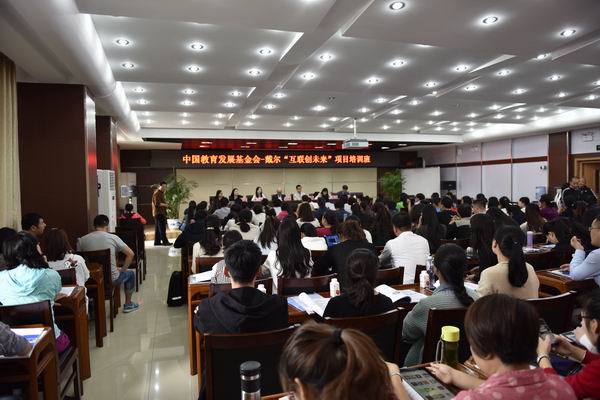我市参加中国教育发展基金会戴尔“互联创未来”项目培训-2-600.jpg 我市参加中国教育发展基金会戴尔“互联创未来”项目培训-2-600.jpg