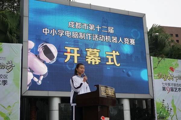 成都市十二届电脑制作-1-600.jpg 成都市十二届电脑制作-1-600.jpg