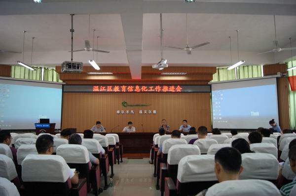 温江区召开教育信息化工作推进会-1-600.jpg