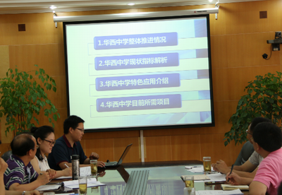 成华区召开2016年市级“数字校园”建设应用第二次区级推进会-5-400.png 成华区召开2016年市级“数字校园”建设应用第二次区级推进会-5-400.png