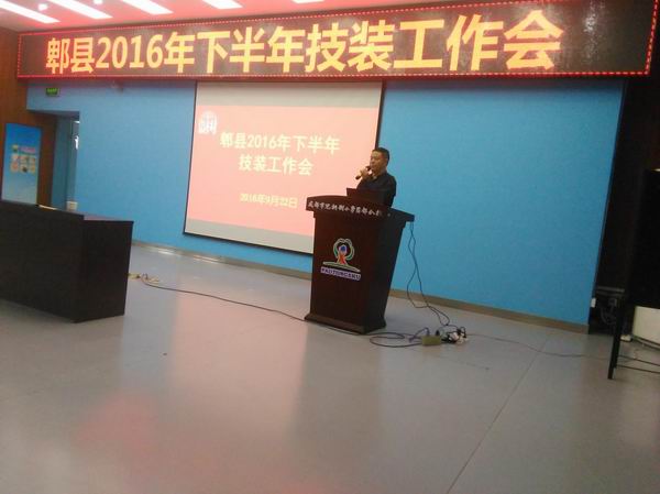 郫县召开2016年下半年技装工作会 -2-600.jpg