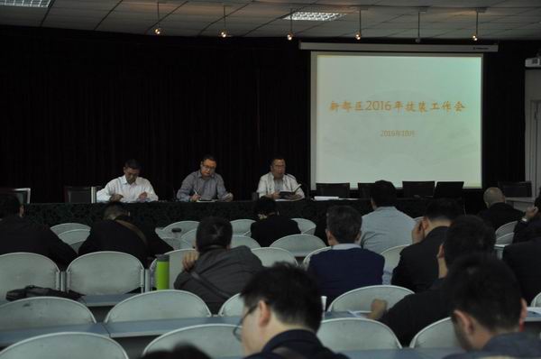 新都区教育局召开2016年秋技装工作会-1-600.jpg