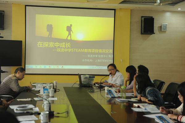 锦江区成立“思迪蒙”教师沙龙-3-600.jpg 锦江区成立“思迪蒙”教师沙龙-3-600.jpg