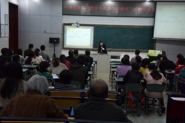 玉林小学开展中央电教馆“教育大数据分析研究”项目培训-1-600.jpg 玉林小学开展中央电教馆“教育大数据分析研究”项目培训-1-600.jpg