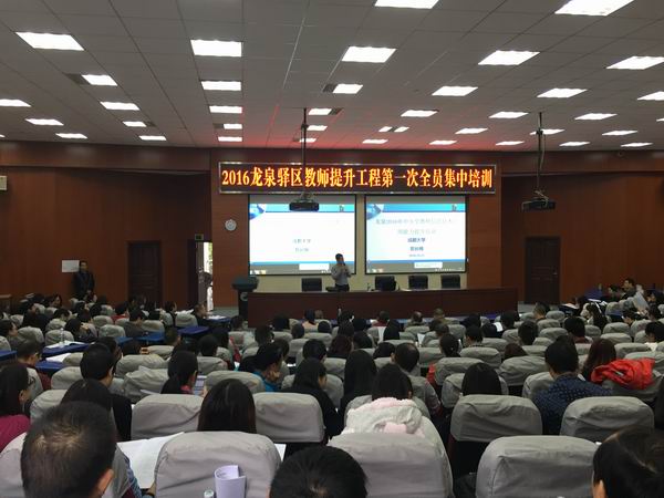 龙泉驿16年提升第一次培训-1-600.jpg