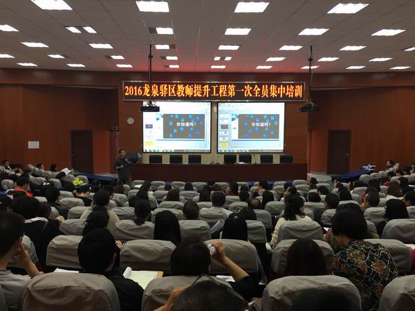 龙泉驿16年提升第一次培训-2-600.jpg
