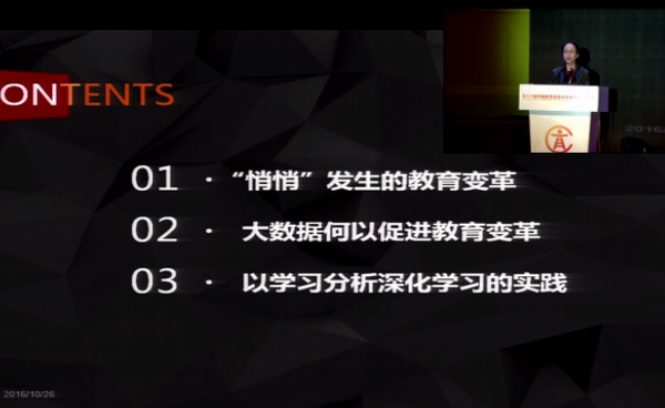 成华区赴第十六届中国教育信息化创新-2-600.png 成华区赴第十六届中国教育信息化创新-2-600.png