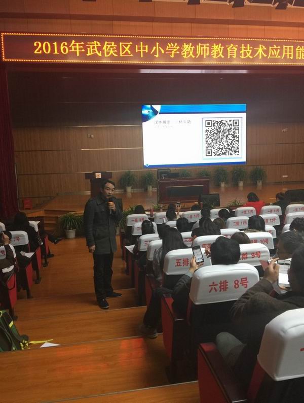 武侯区举行2016年信息技术应用能力提升工程项目第一次集中培训 -2-600.jpg 武侯区举行2016年信息技术应用能力提升工程项目第一次集中培训 -2-600.jpg