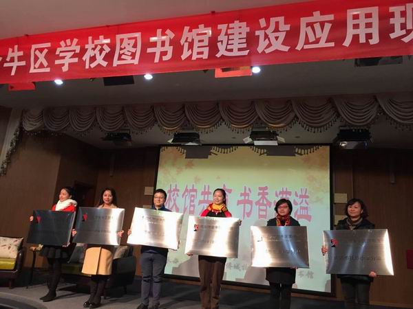 金牛区“校馆合作”推进学校图书馆建设应用-1-600.jpg 金牛区“校馆合作”推进学校图书馆建设应用-1-600.jpg