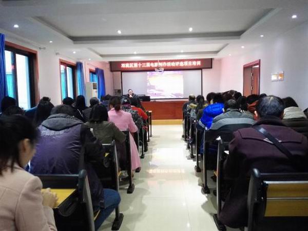 双流区第十三届电脑制作活动评选项目培训圆满结束-1-600.jpg 双流区第十三届电脑制作活动评选项目培训圆满结束-1-600.jpg