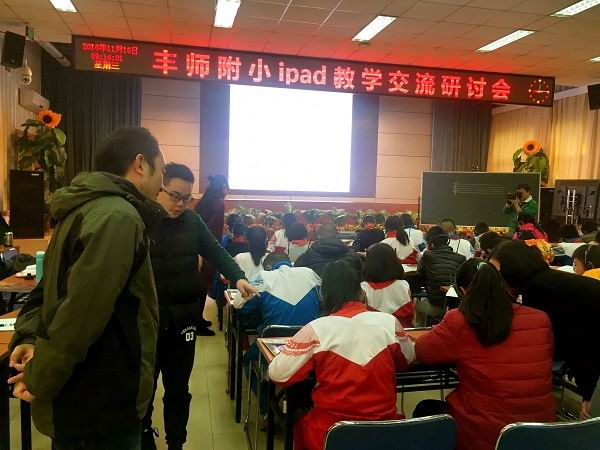 武侯区举行教育信息化领军骨干培训班北京集训-2-600.jpg 武侯区举行教育信息化领军骨干培训班北京集训-2-600.jpg