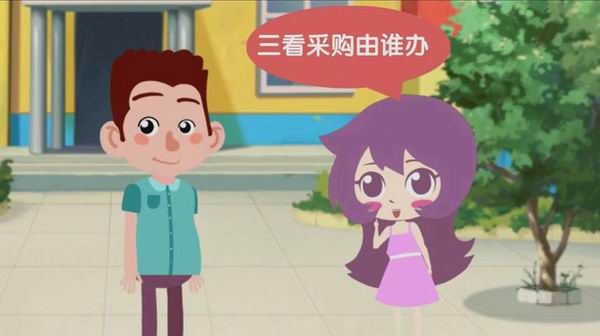 成华区教育系统采购管理课本剧-6-600.jpg 成华区教育系统采购管理课本剧-6-600.jpg