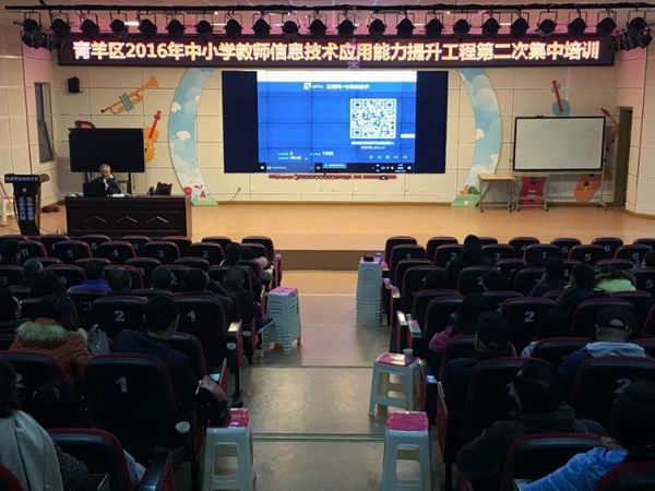 青羊区2016年教师信息技术应用能力提升工程培训-1-600.jpg 青羊区2016年教师信息技术应用能力提升工程培训-1-600.jpg