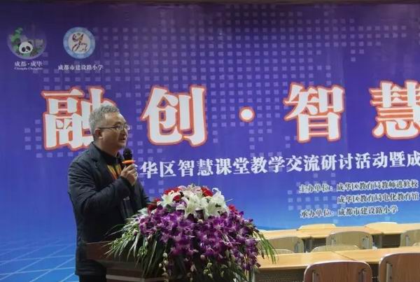 成华区开展2016下半年智慧课堂教学交流研究活动-1-600.jpg 成华区开展2016下半年智慧课堂教学交流研究活动-1-600.jpg