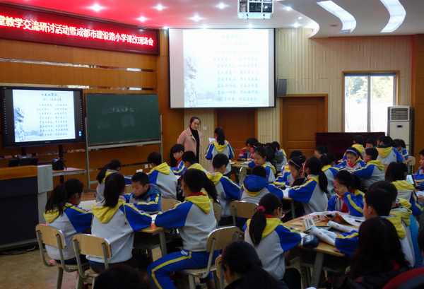 成华区开展2016下半年智慧课堂教学交流研究活动-4-600.png 成华区开展2016下半年智慧课堂教学交流研究活动-4-600.png