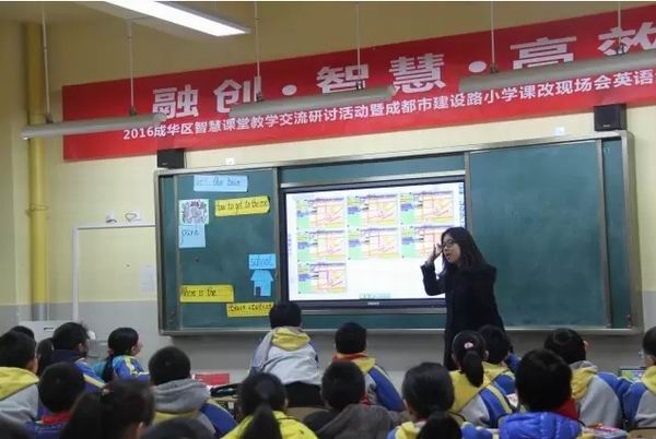 成华区开展2016下半年智慧课堂教学交流研究活动-5-600.jpg 成华区开展2016下半年智慧课堂教学交流研究活动-5-600.jpg