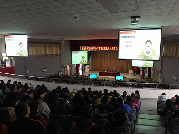 龙泉驿区2016年教师信息技术应用能力提升工程第二次集中培训-2-600.jpg 龙泉驿区2016年教师信息技术应用能力提升工程第二次集中培训-2-600.jpg