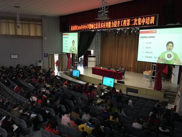 龙泉驿区2016年教师信息技术应用能力提升工程第二次集中培训-3-600.jpg 龙泉驿区2016年教师信息技术应用能力提升工程第二次集中培训-3-600.jpg
