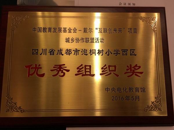 旋转 青羊区“互联创未来”项目取成绩-2-600.jpg 旋转 青羊区“互联创未来”项目取成绩-2-600.jpg