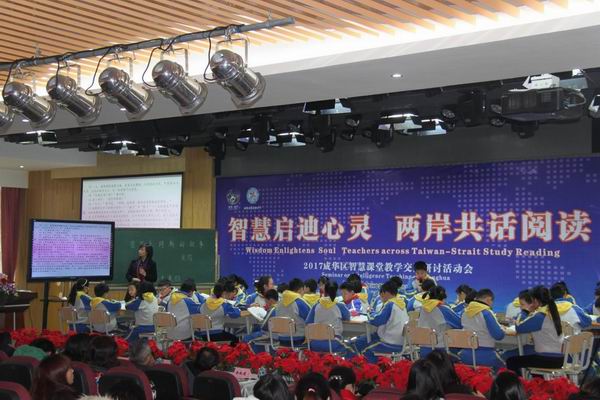 智慧启迪心灵两岸共话阅读-1-600.jpg 智慧启迪心灵两岸共话阅读-1-600.jpg