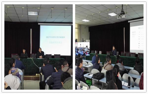 新都区召开2017年成都教育城域网设备使用培训会-1-600.jpg 新都区召开2017年成都教育城域网设备使用培训会-1-600.jpg