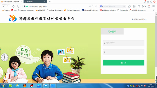 郫都区教师教育智能云平台上线啦-1-600.png 郫都区教师教育智能云平台上线啦-1-600.png