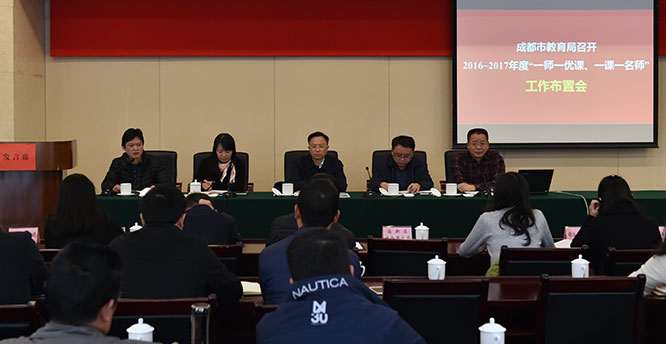 一师一优课，一课一名师工作布置会-021.jpg